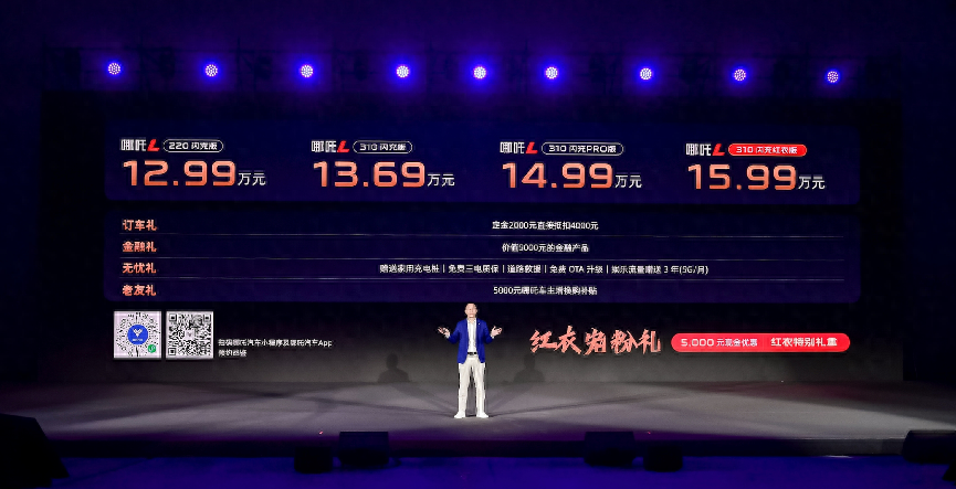 可油可電藍(lán)綠兩用，哪吒L才是京城家庭出行最優(yōu)解