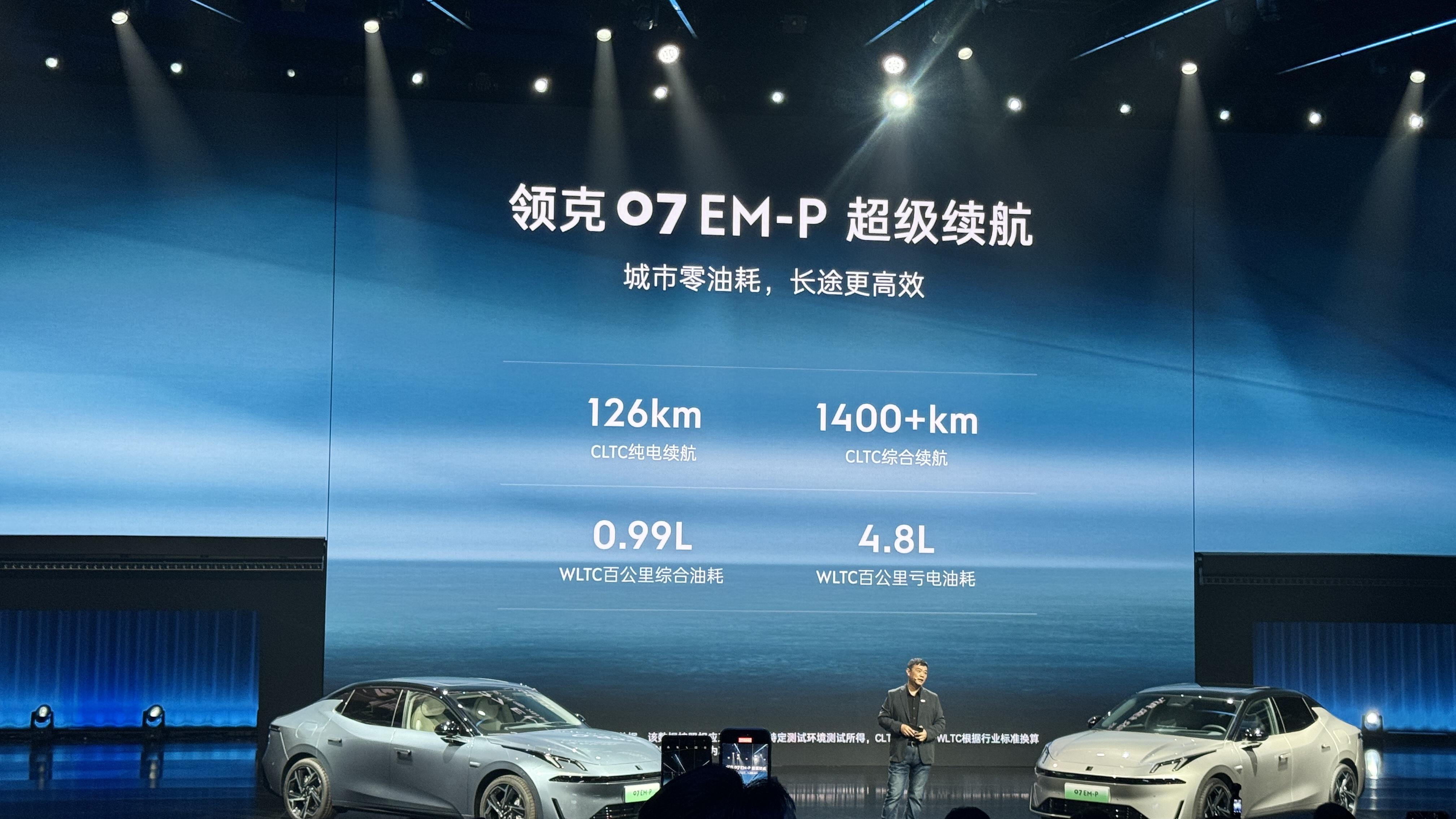 售價16.98萬元起！領(lǐng)克07EM-p正式上市