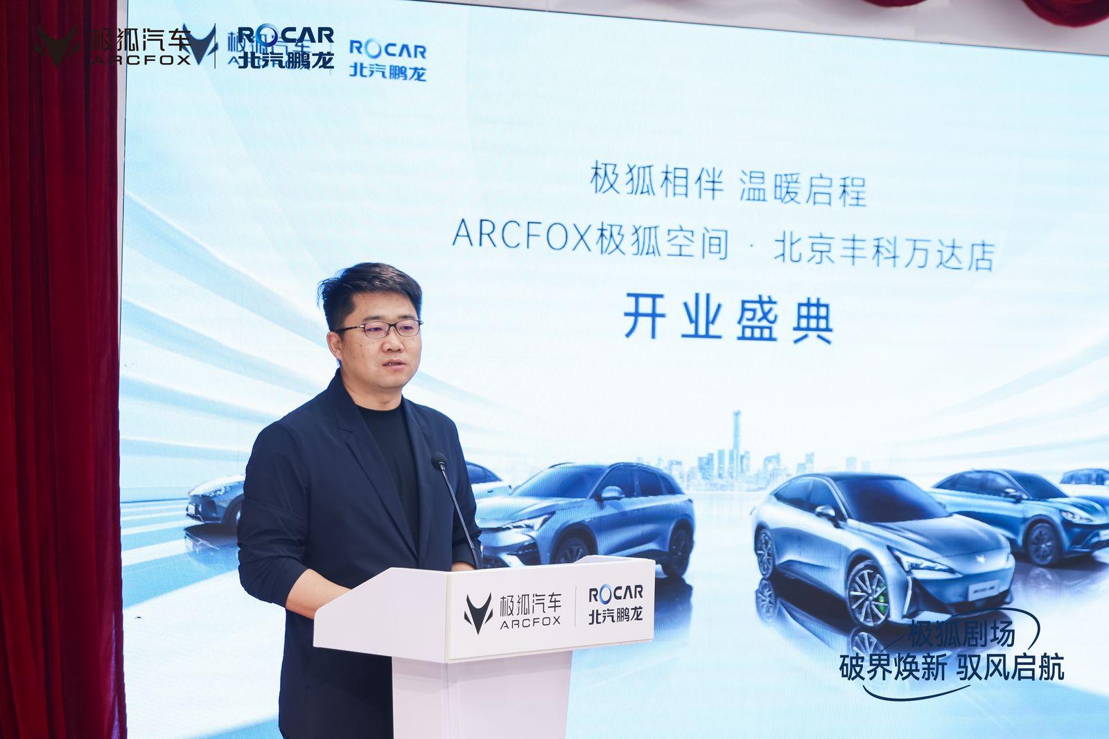 極狐汽車北京西南區(qū)首個體驗店開業(yè)！進一步拓寬北京市場
