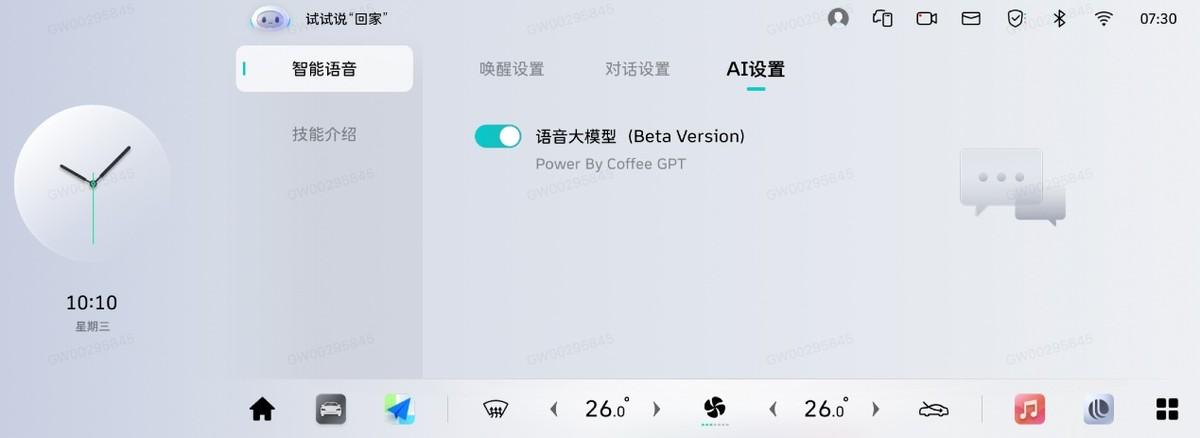魏牌咖啡系列車型OTA升級(jí)，智創(chuàng)“新車級(jí)”體驗(yàn)，賦能美好出行