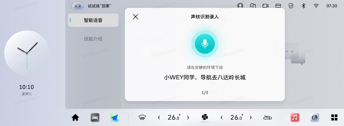 魏牌咖啡系列車型OTA升級(jí)，智創(chuàng)“新車級(jí)”體驗(yàn)，賦能美好出行