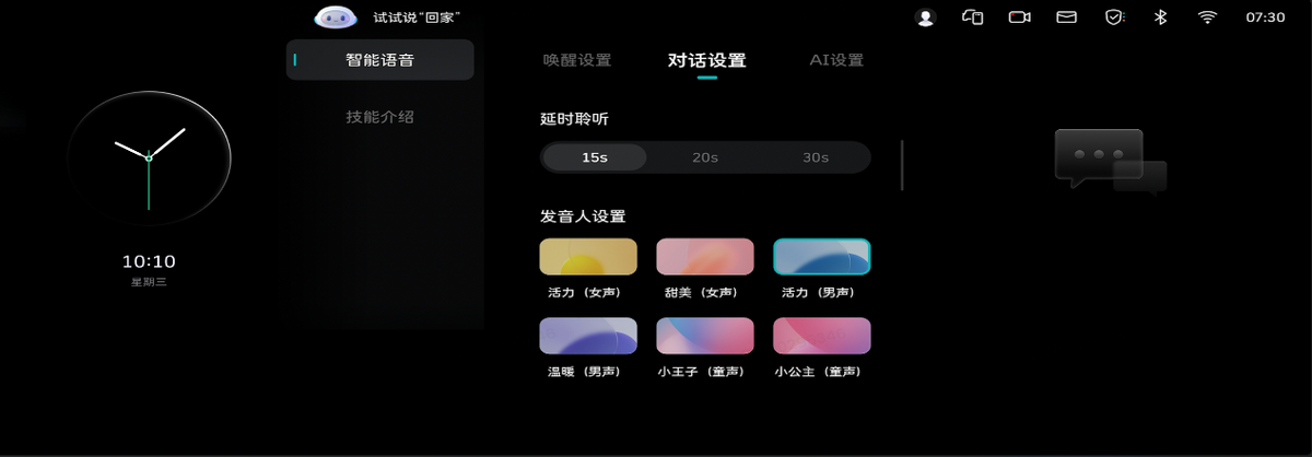 魏牌咖啡系列車型OTA升級(jí)，智創(chuàng)“新車級(jí)”體驗(yàn)，賦能美好出行