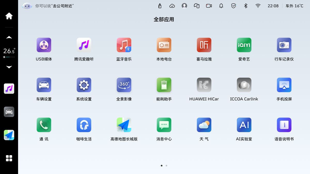 魏牌咖啡系列車型OTA升級(jí)，智創(chuàng)“新車級(jí)”體驗(yàn)，賦能美好出行