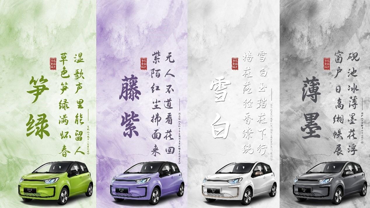 售價5.99萬元起！江淮釔為花仙子摯愛版正式上市