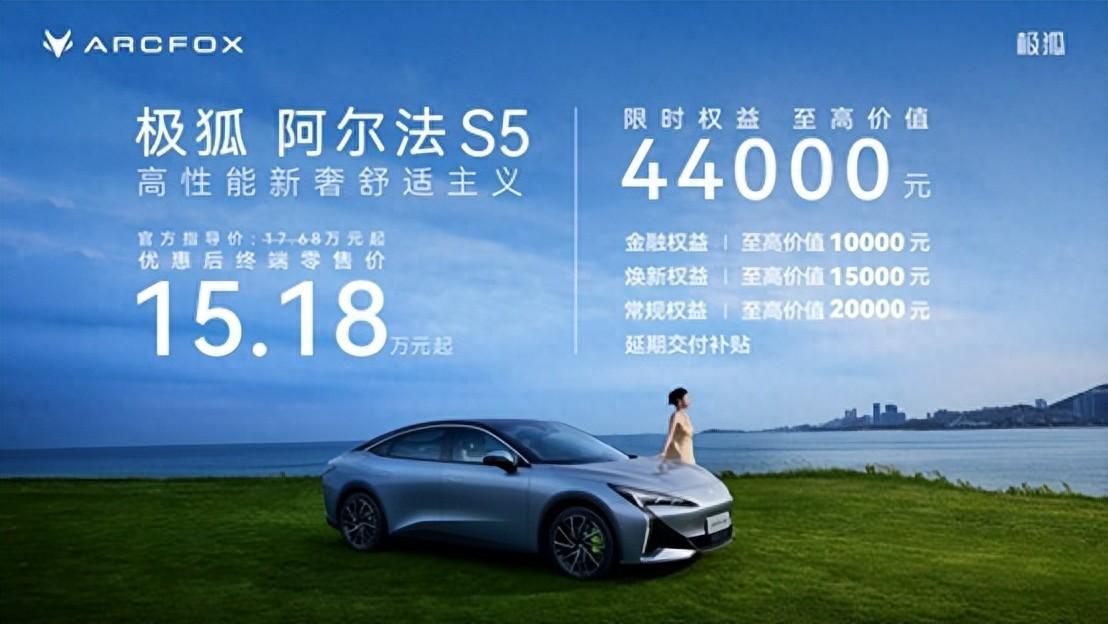 17.68萬(wàn)元起！極狐全新αS5正式上市