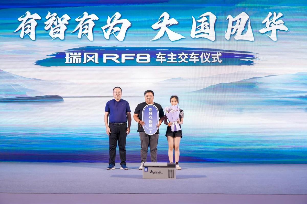 新國潮價值實力來襲 瑞風(fēng)RF8價值品鑒開創(chuàng)全新篇章