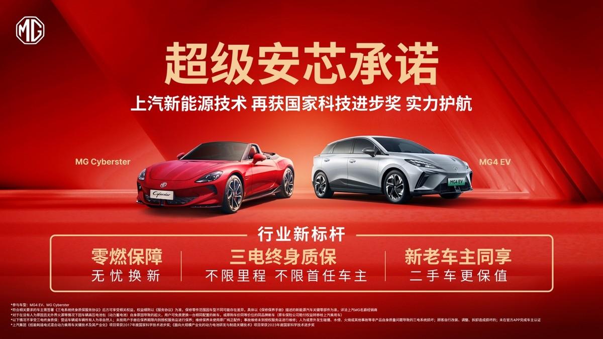 歐盟加征關稅正式生效！上汽MG發(fā)布聲明：加速做好自己的事