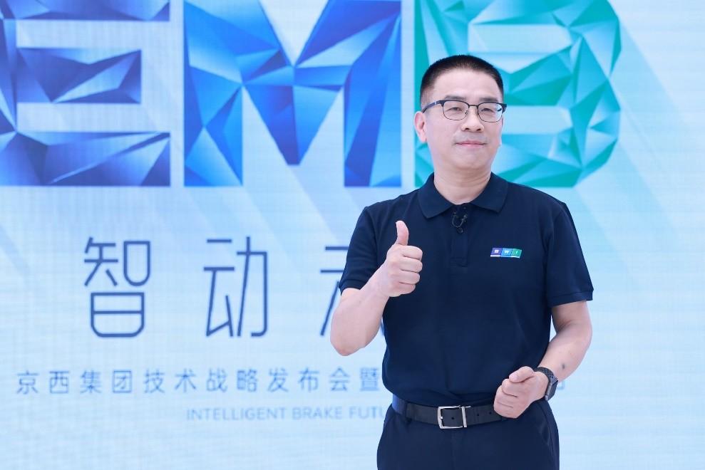 京西集團2026中國量產(chǎn)EMB，2035全面線控化