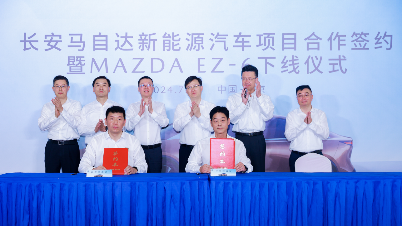 預(yù)計(jì)2024年下半年上市！馬自達(dá)EZ-6正式下線