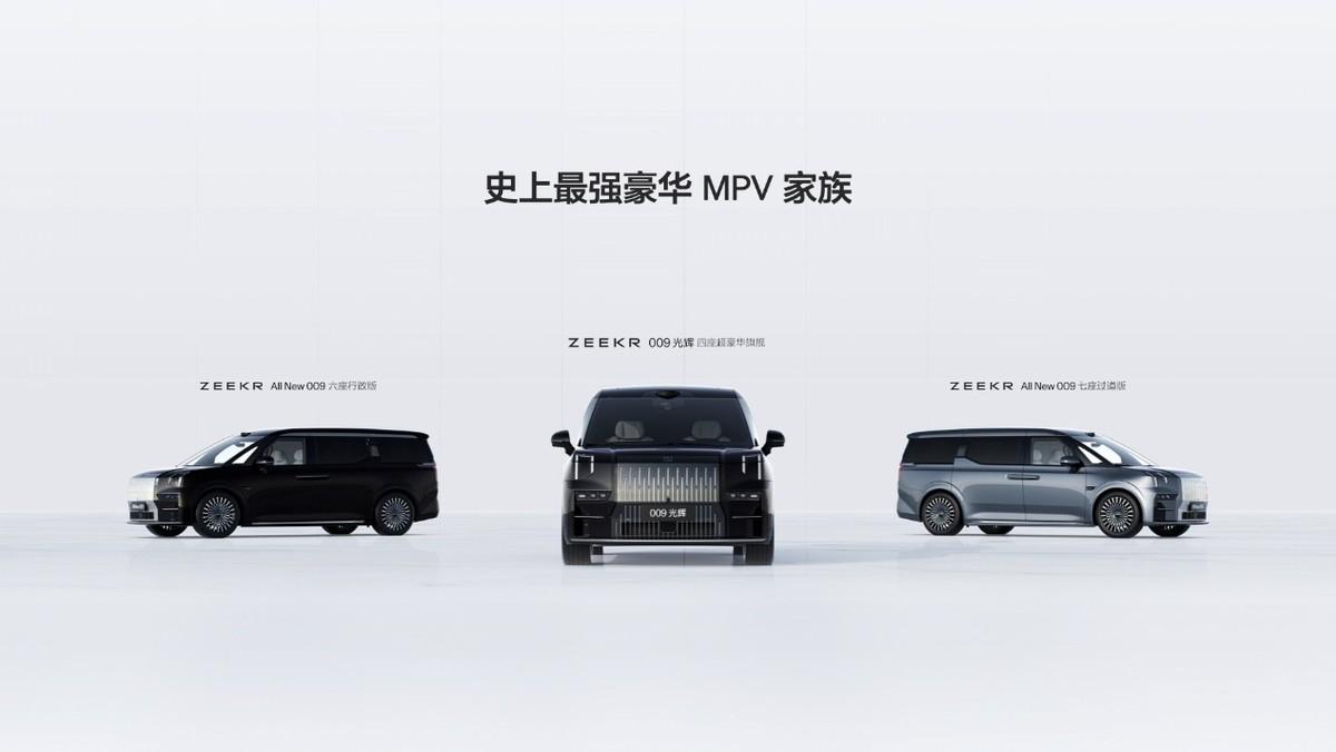 售價43.9萬元起，全新極氪009讓豪華MPV進入009時代