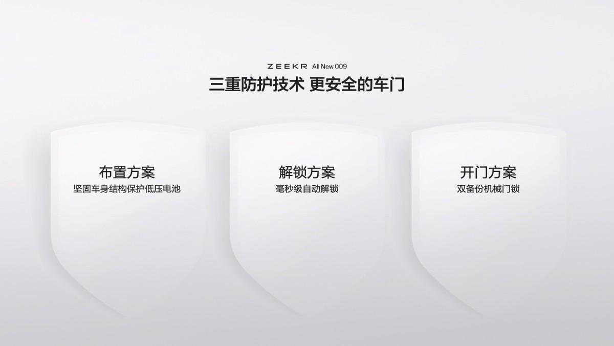 售價43.9萬元起，全新極氪009讓豪華MPV進入009時代