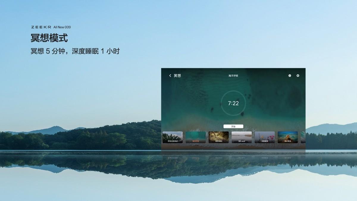 售價43.9萬元起，全新極氪009讓豪華MPV進入009時代