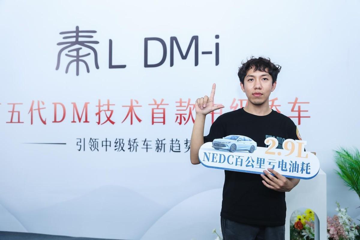 工業(yè)奇跡 不懼挑戰(zhàn)！秦L DM-i對(duì)比試駕會(huì)·天津站圓滿落幕