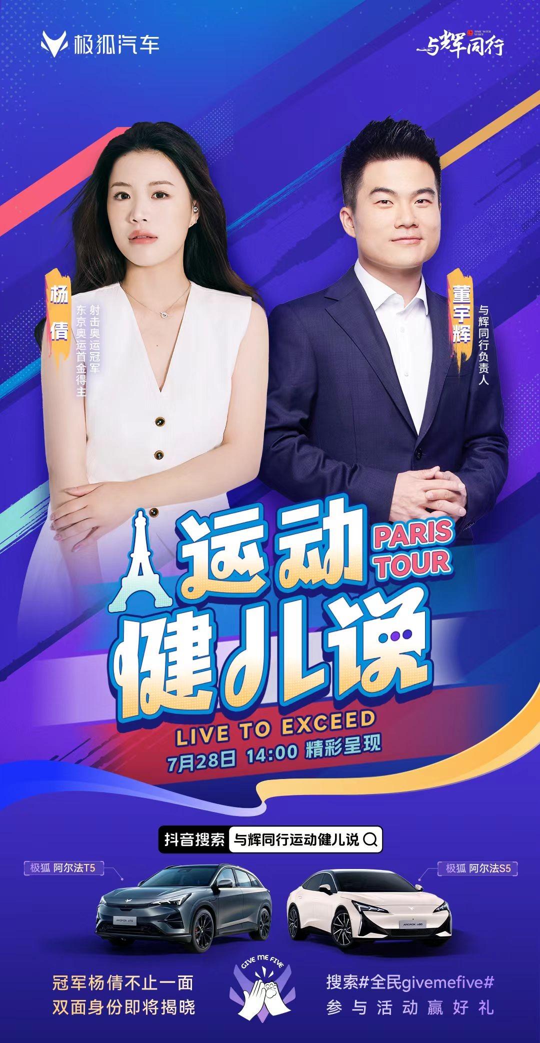 極狐連續(xù)兩月銷量破8000，帶動(dòng)北汽新能源7月銷量過(guò)萬(wàn)