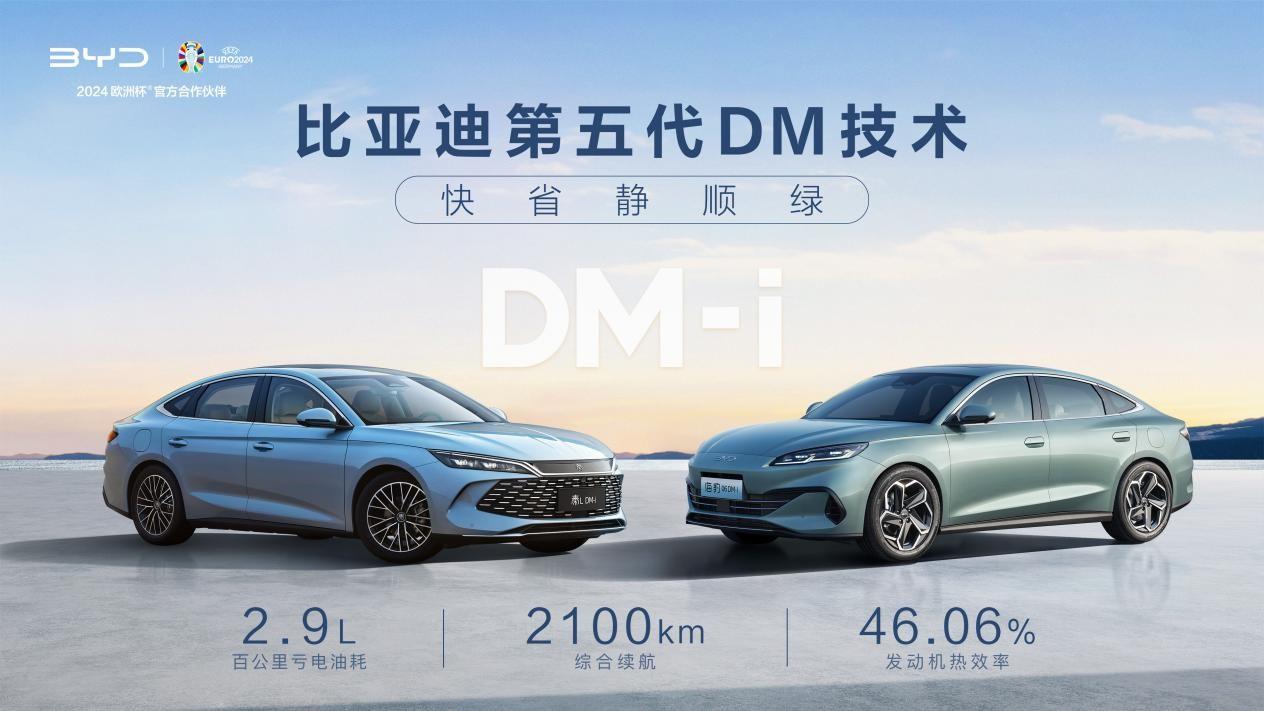 百公里虧電油耗僅需1.95L，秦L DM-i和海豹06 DM-i真有這個(gè)實(shí)力嗎