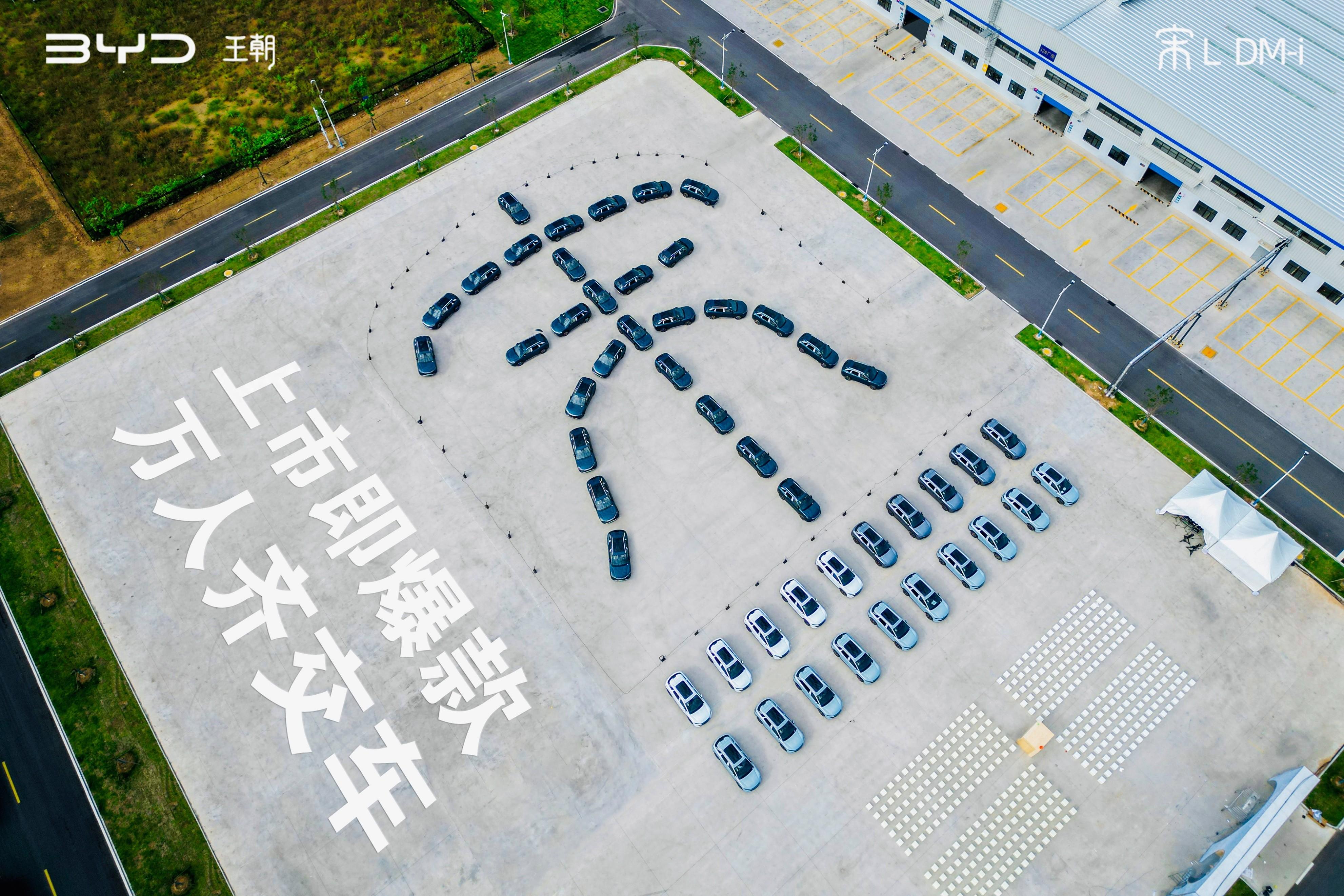 宋L DM-i上市首周銷量破萬，8月10日交付并舉行全民眾測盛典