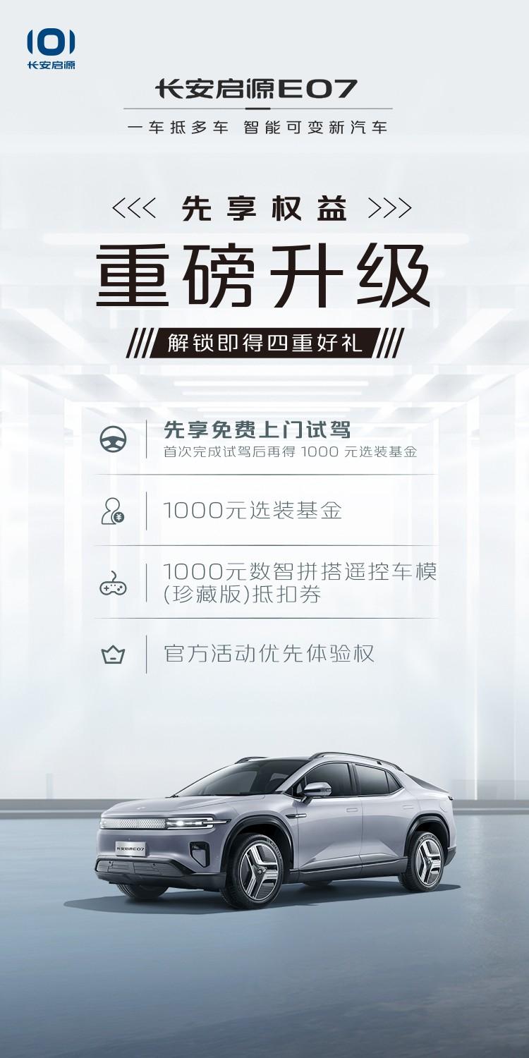 聰明伶俐比肩華為，智駕體驗(yàn)獨(dú)一無(wú)二，長(zhǎng)安高管帶你領(lǐng)略長(zhǎng)安智駕