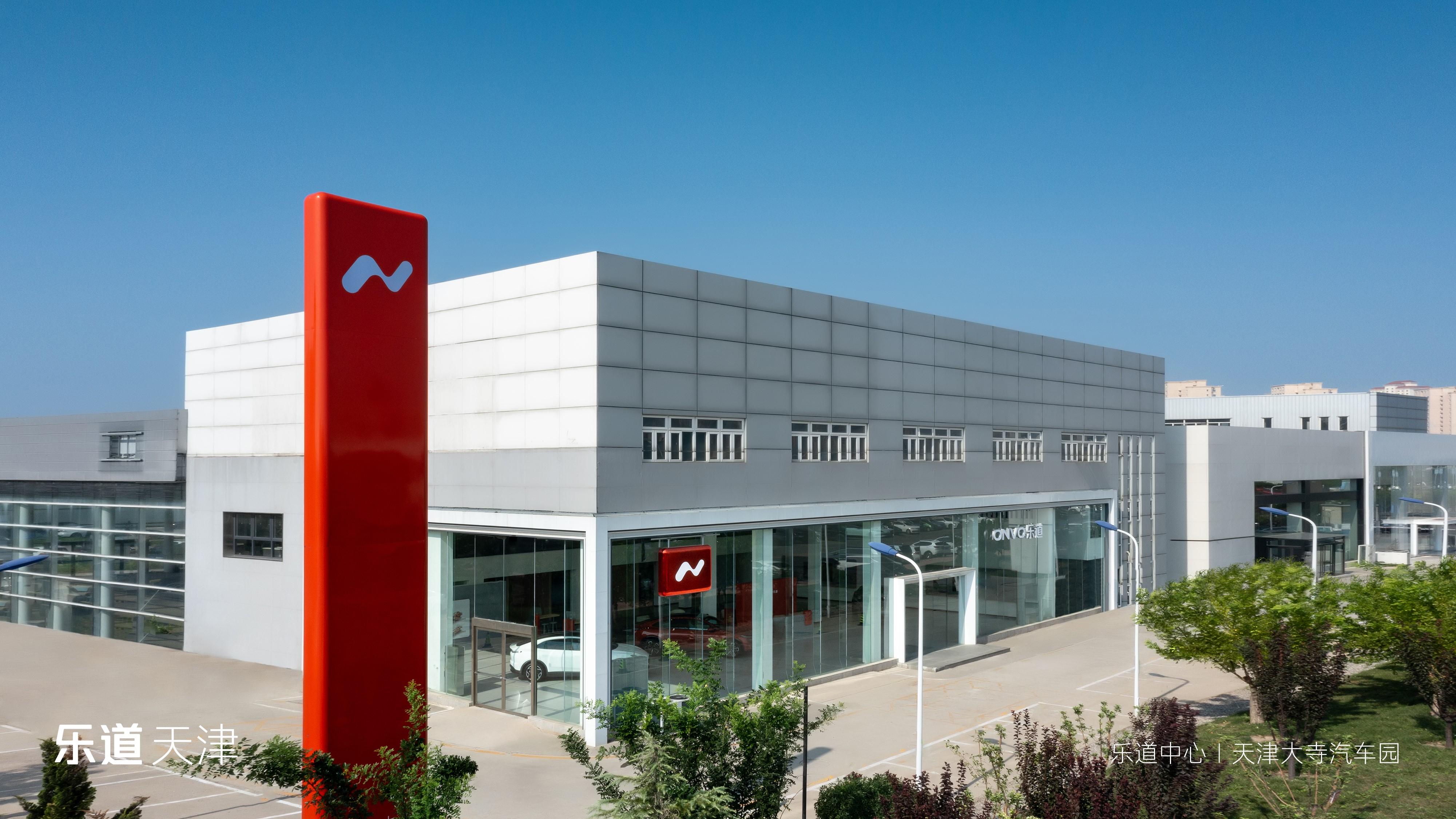 樂道汽車天津兩店同開，開業(yè)現(xiàn)場火爆