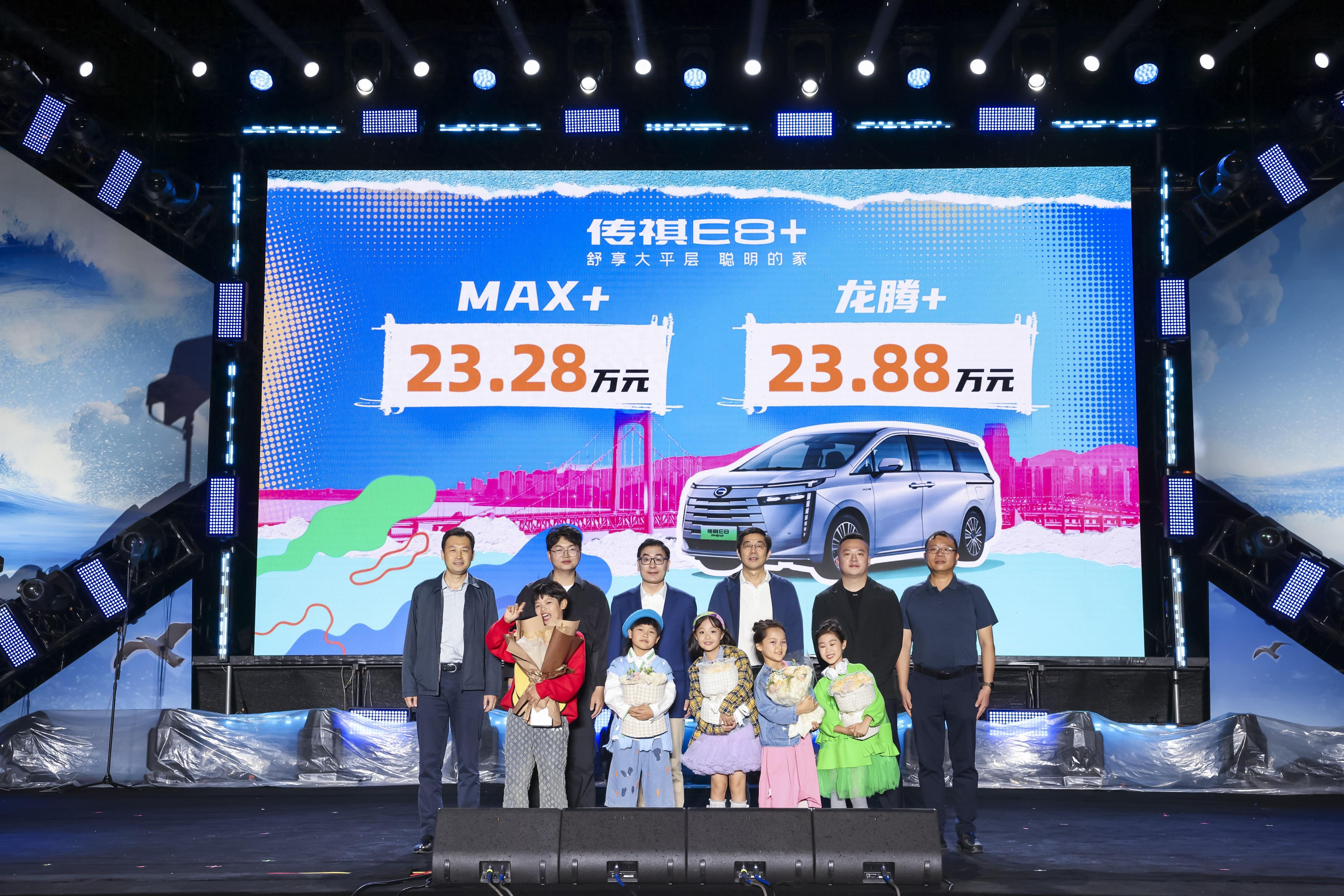 23.28萬元起！廣汽傳祺全新E8正式上市