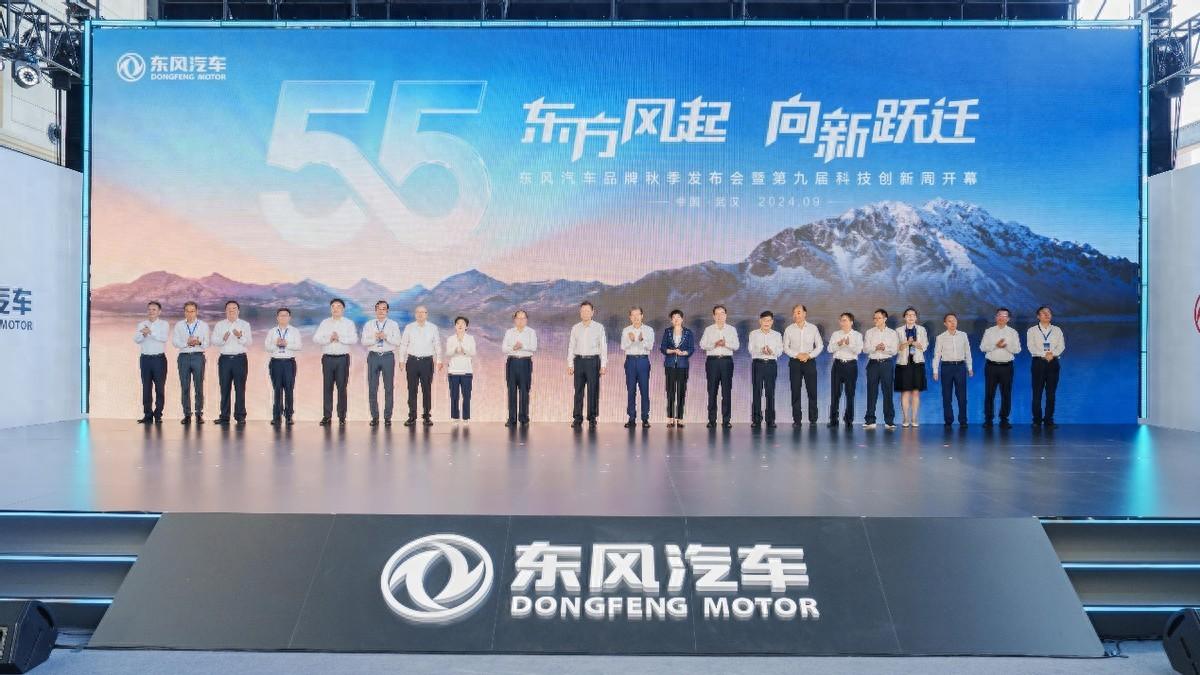 厚積薄發(fā) 向新躍遷 東風(fēng)汽車第九屆科技創(chuàng)新周開幕