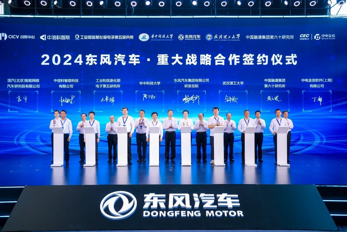 厚積薄發(fā) 向新躍遷 東風(fēng)汽車第九屆科技創(chuàng)新周開幕