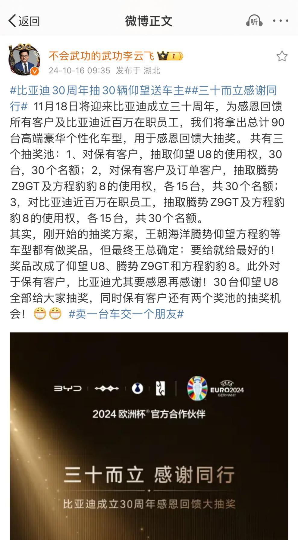 比亞迪車主贏麻了！60臺(tái)新車抽獎(jiǎng)福利震撼來(lái)襲