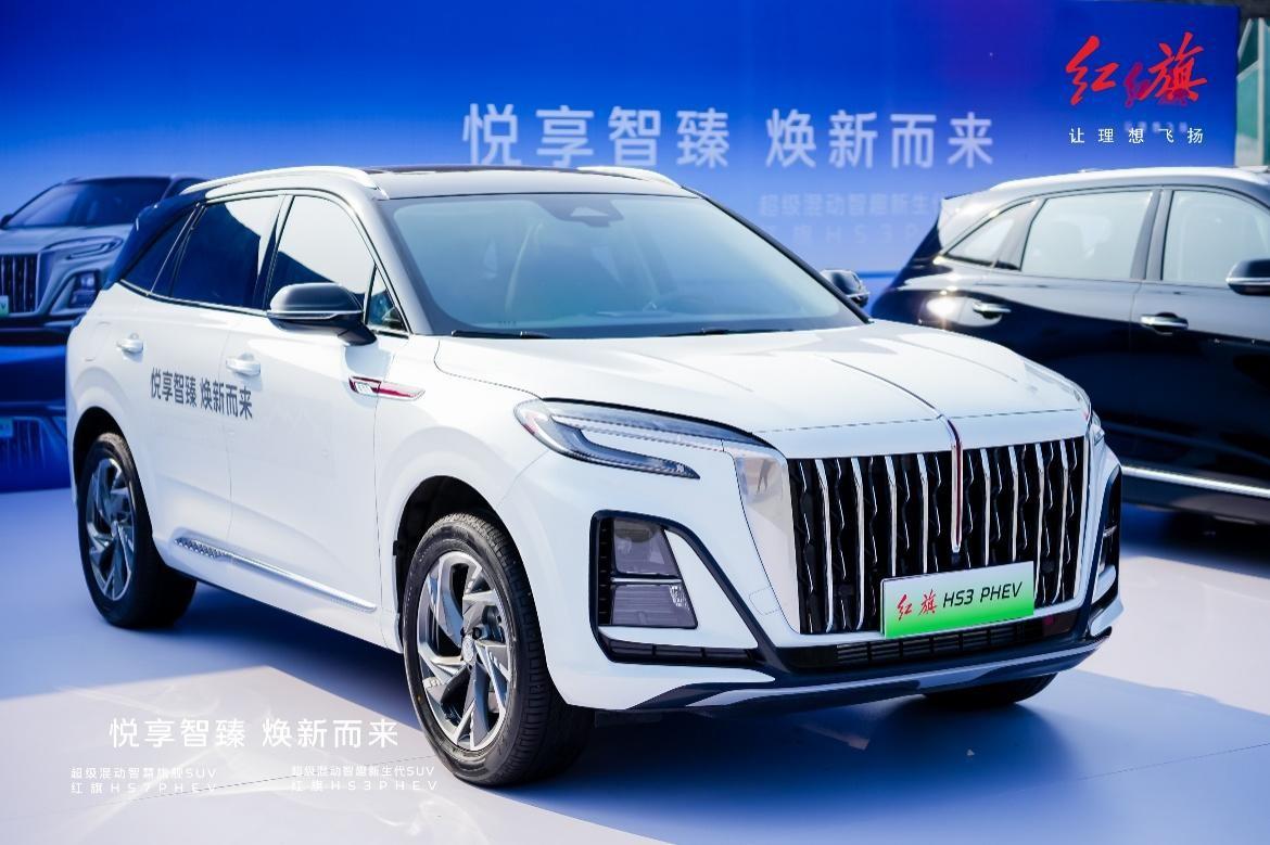 “旗”樂無窮，紅旗HS3 PHEV & 紅旗HS7 PHEV登陸天津