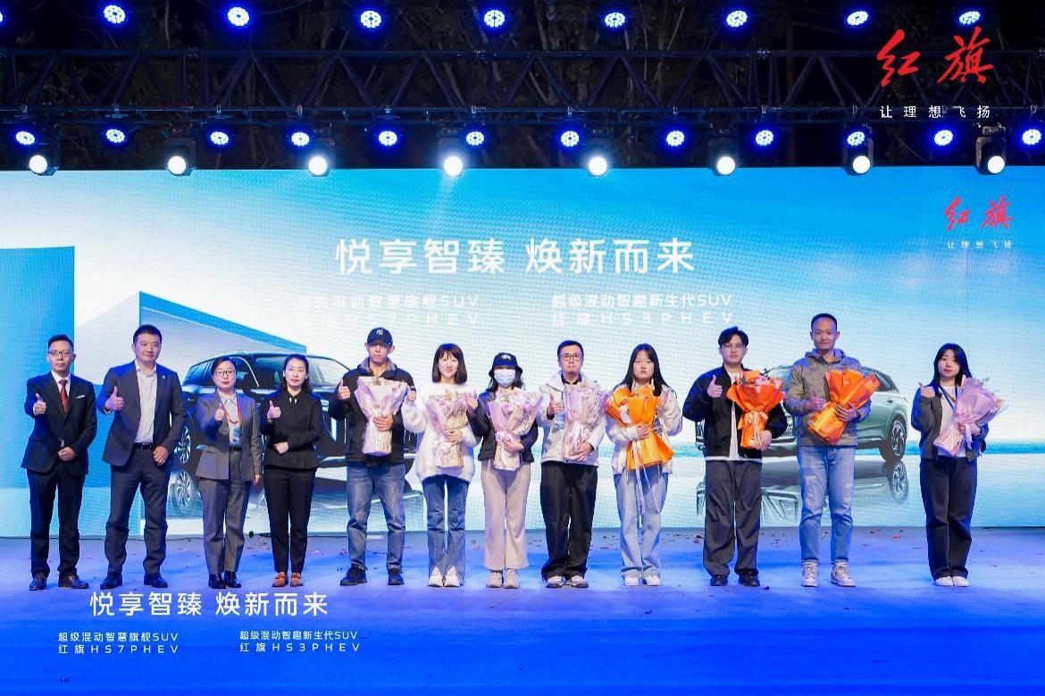 “旗”樂無窮，紅旗HS3 PHEV & 紅旗HS7 PHEV登陸天津