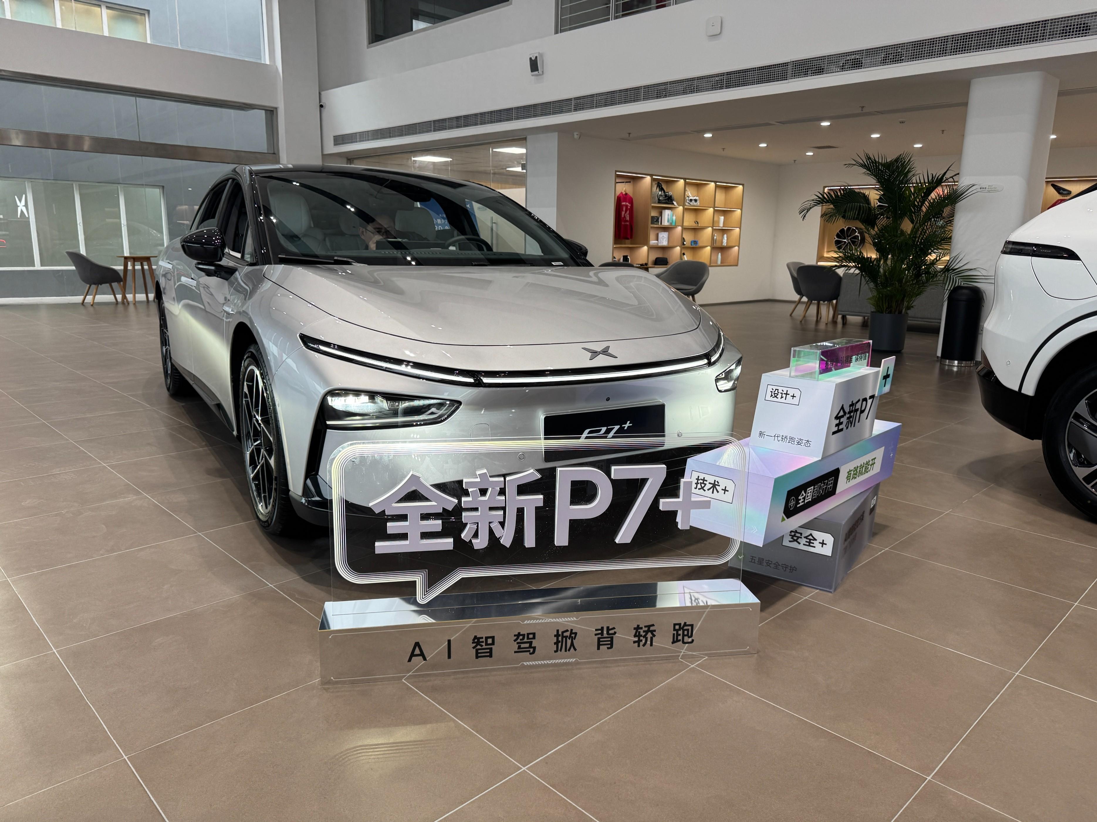 18.68萬(wàn)元起！“全球首款A(yù)I汽車”小鵬 P7+正式上市