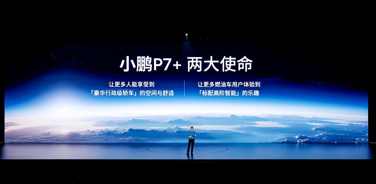 18.68萬(wàn)元起！“全球首款A(yù)I汽車”小鵬 P7+正式上市
