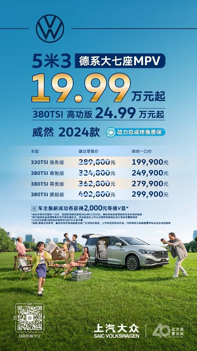 上汽大眾亮相廣州車展，40周年慶典邀您共赴