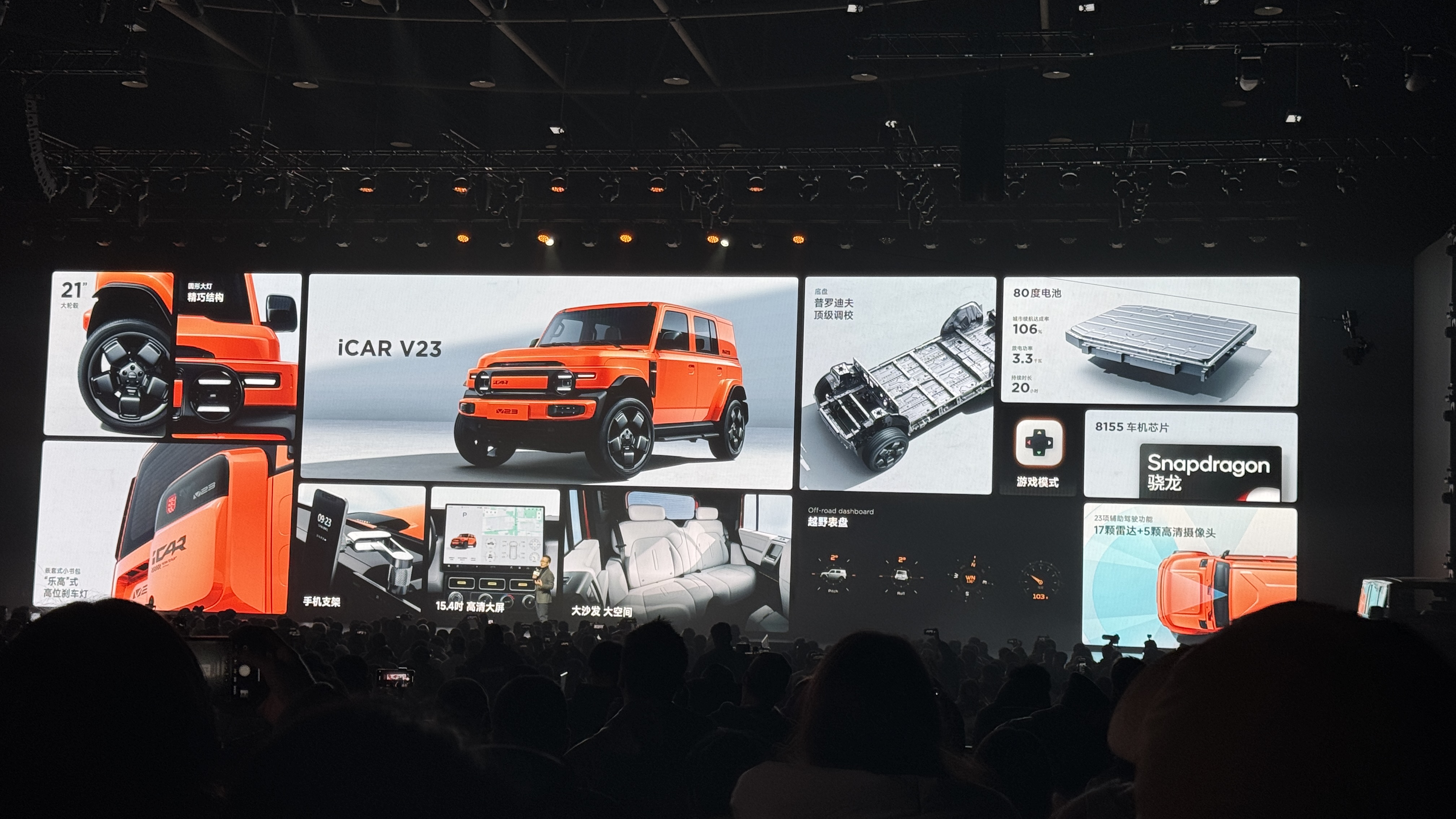 售價9.98萬元起！奇瑞 iCAR V23正式上市