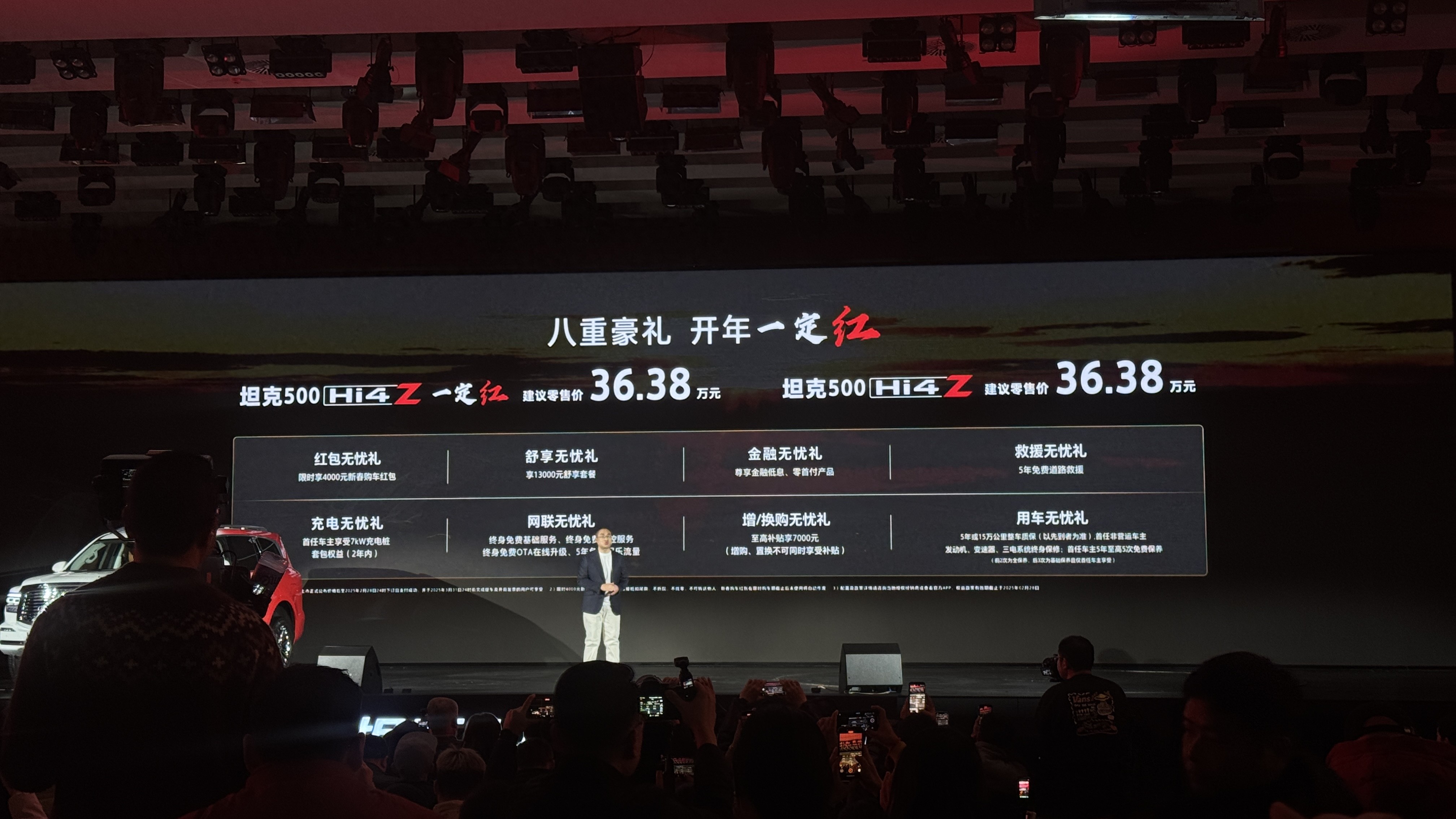售價(jià)36.38萬元！坦克全新500 Hi4-Z上市