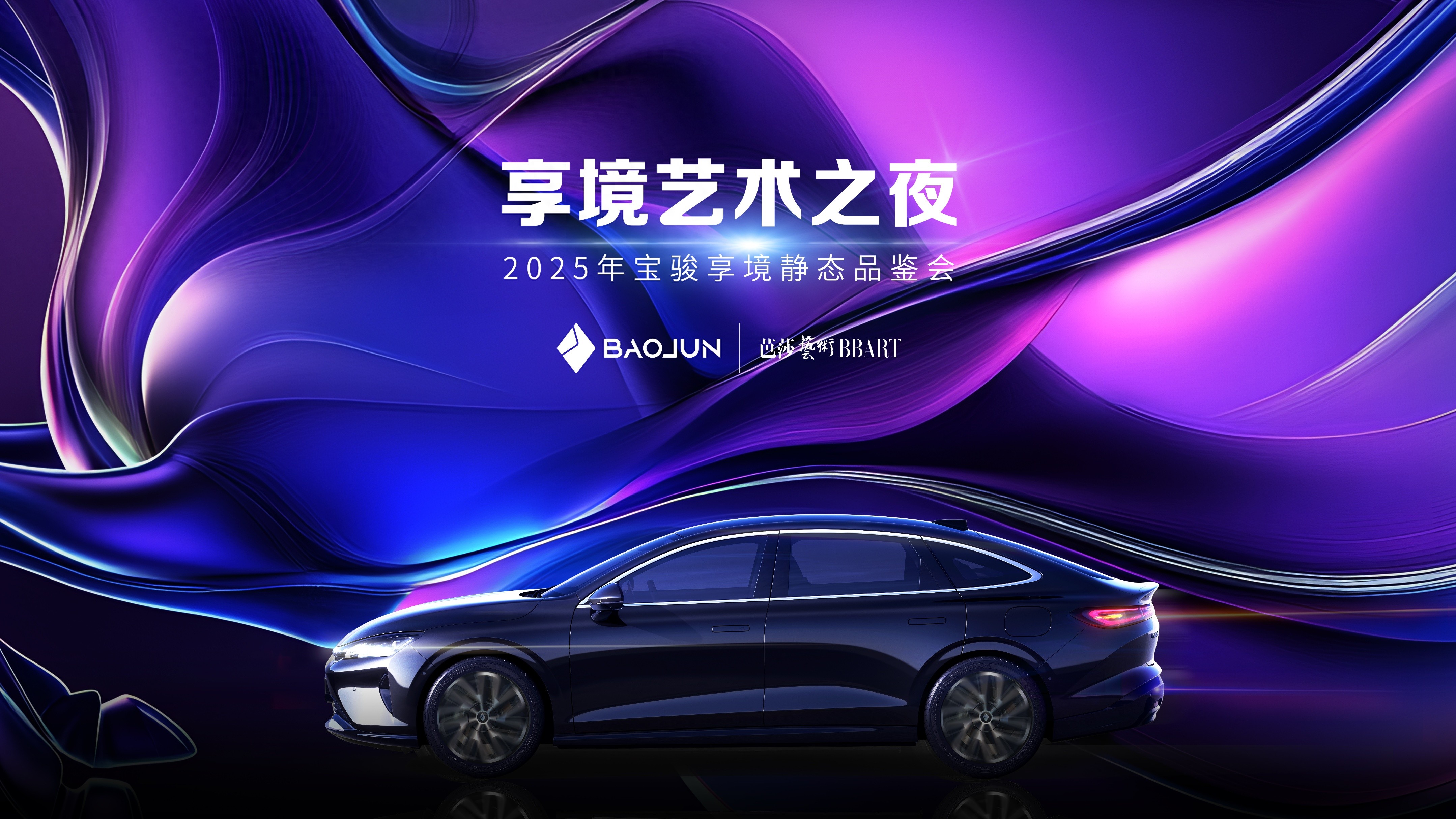 搭載1.5L插混系統(tǒng)和單電機(jī)驅(qū)動系統(tǒng)！寶駿享境正式亮相
