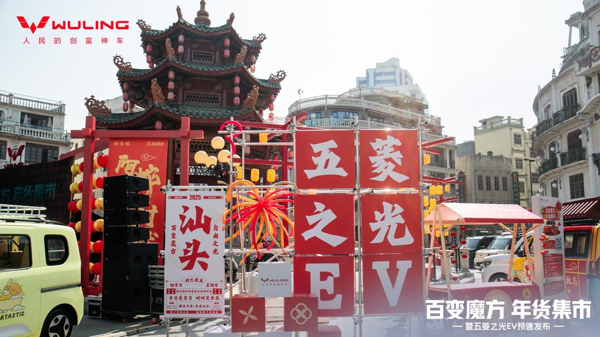 變魔方自由之光，五菱之光EV4.78萬元起正式預售