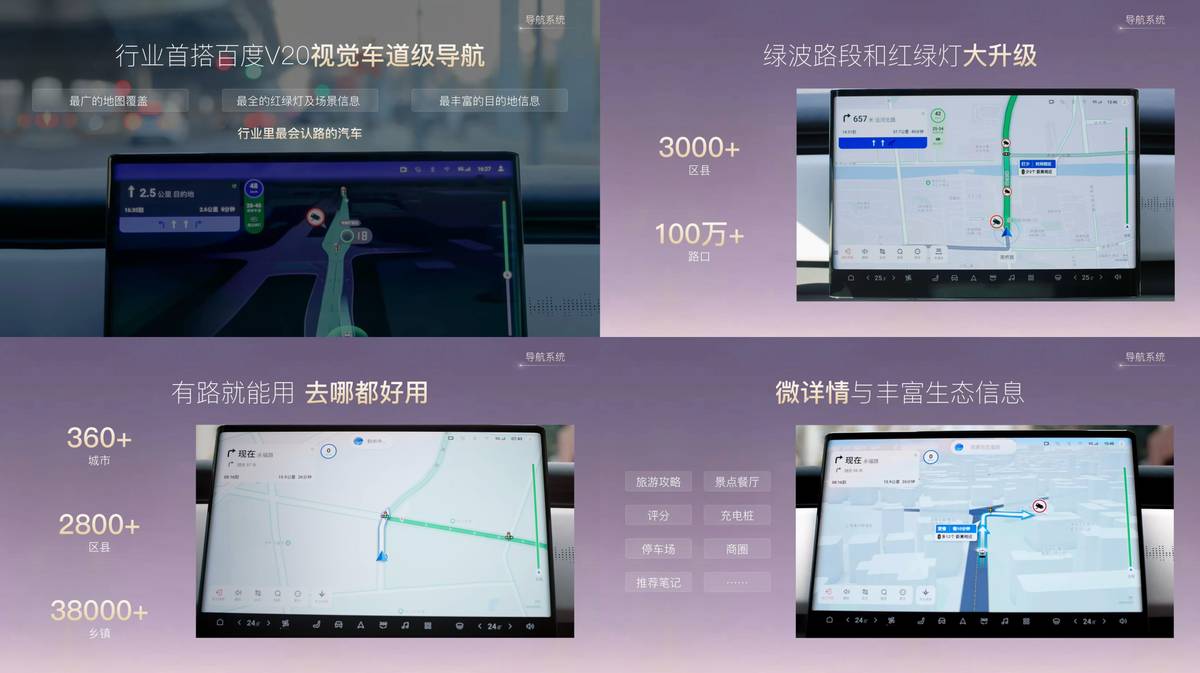 重磅！嵐圖百度聯(lián)合宣言：用車機(jī)導(dǎo)航，終結(jié)手機(jī)時(shí)代