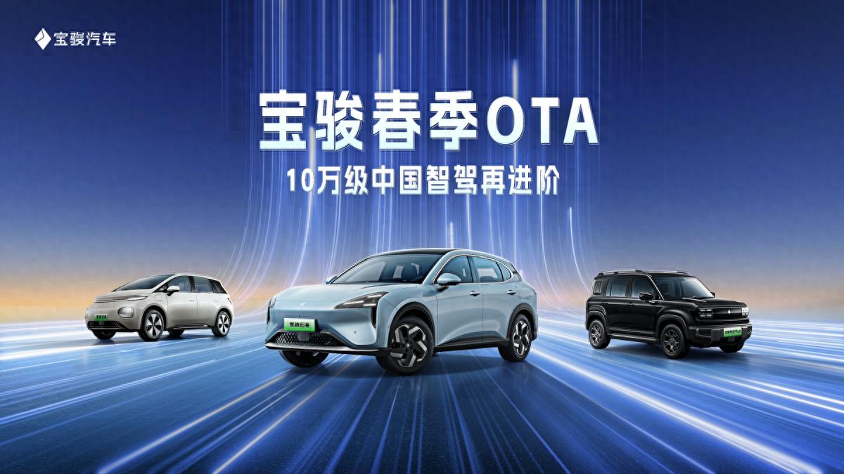 寶駿智駕實(shí)力派，高階智駕普及早、功能全、體驗(yàn)好