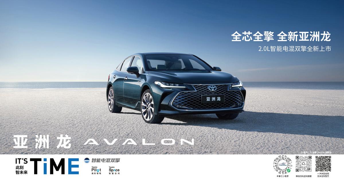 從“價(jià)格戰(zhàn)”到“價(jià)值戰(zhàn)”，一汽豐田的破局之道