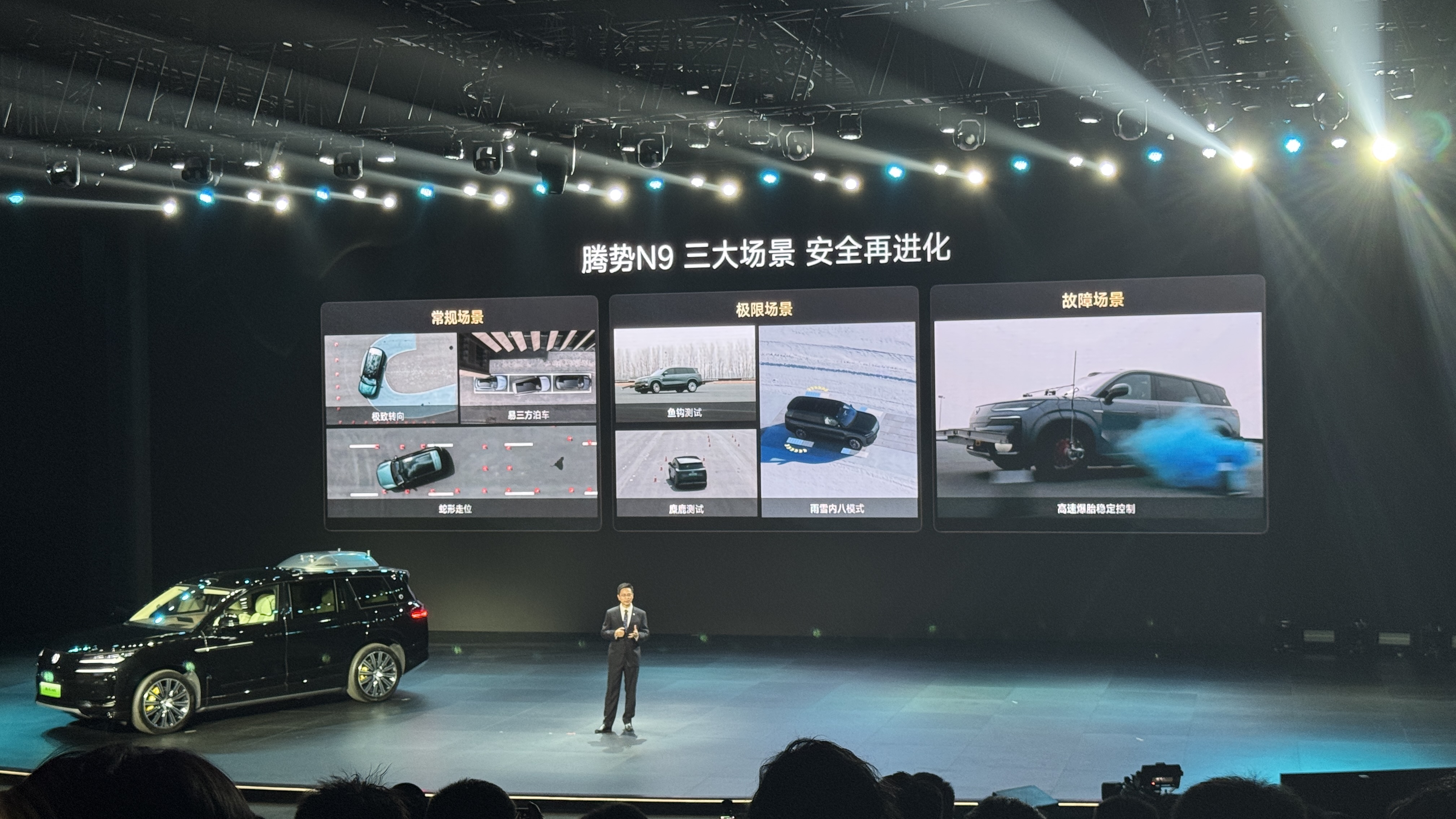 指導(dǎo)售價38.98萬元起！騰勢 N9正式上市