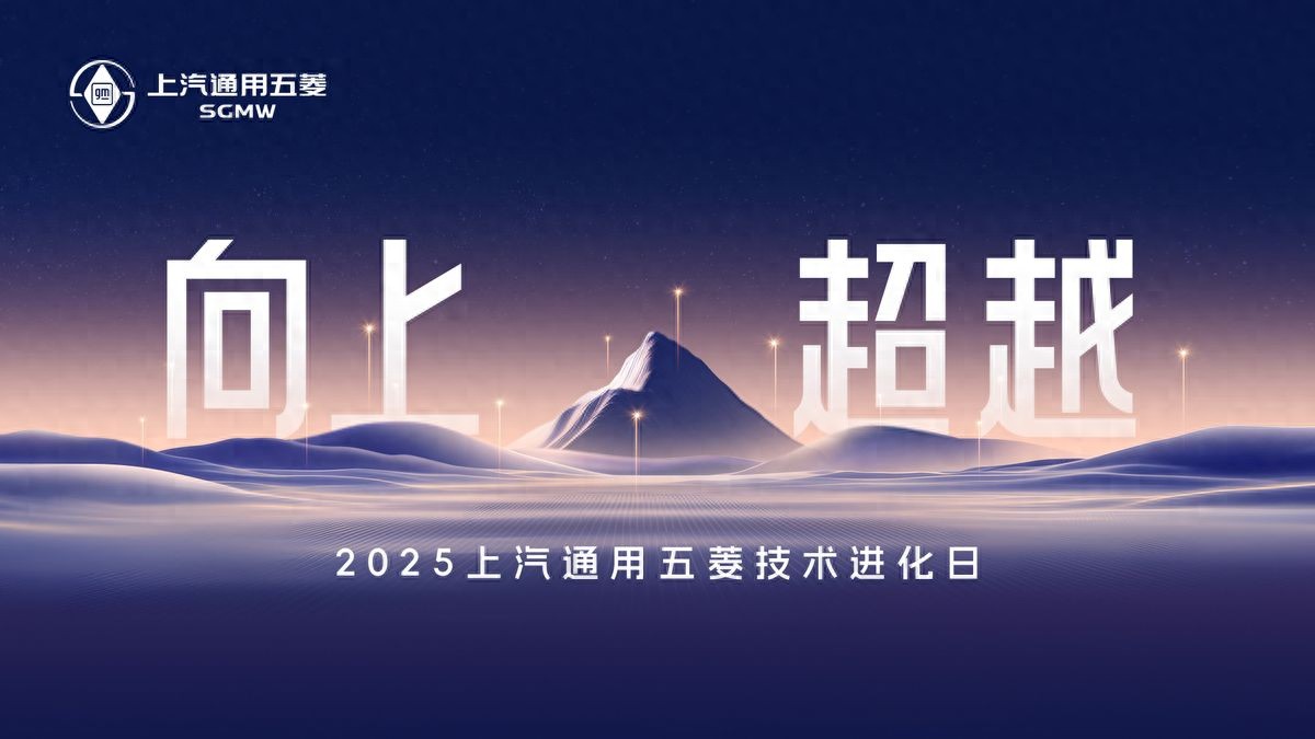 科技以民為本，上汽通用五菱全面進(jìn)化“人民的電智神車”