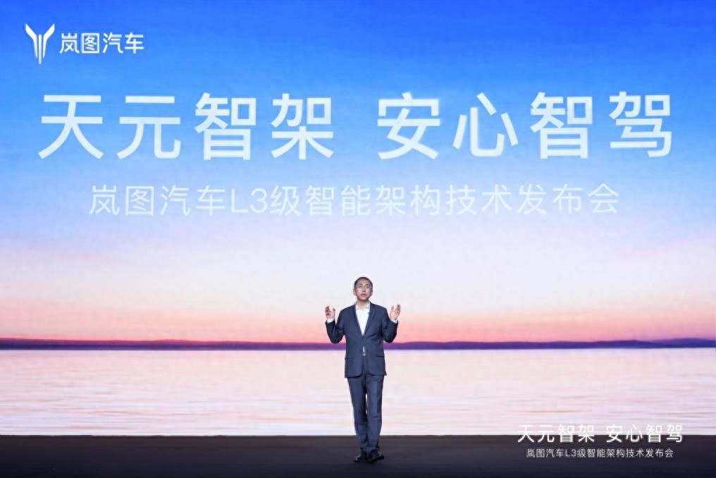 嵐圖L3智能架構引熱議！車主吐槽“變懶”，高管回應安全黑科技