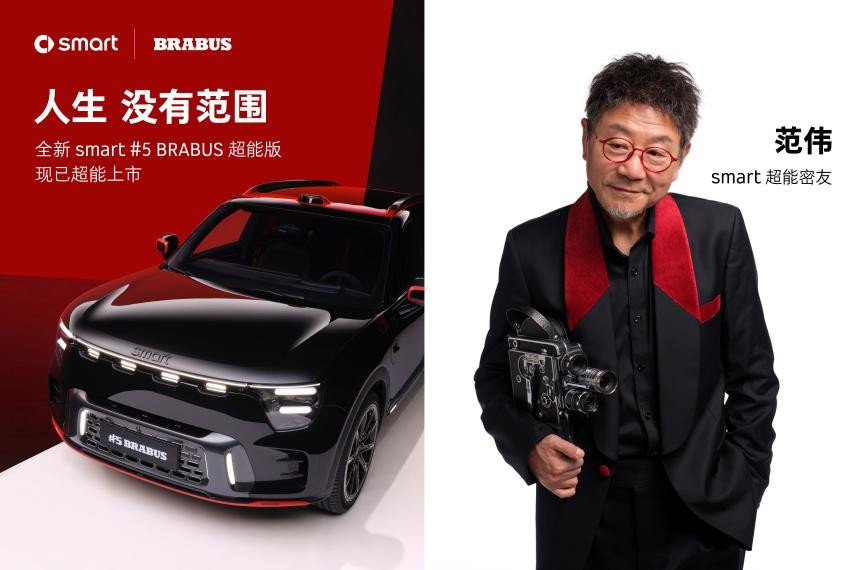 2025上海車展smart三大全新車型齊發(fā)