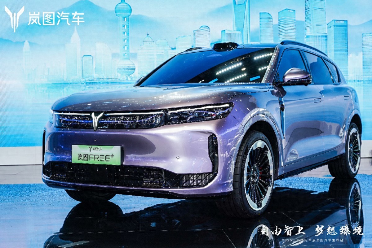 嵐圖FREE+亮相上海車展 超5億投入產(chǎn)品力全面升級(jí)