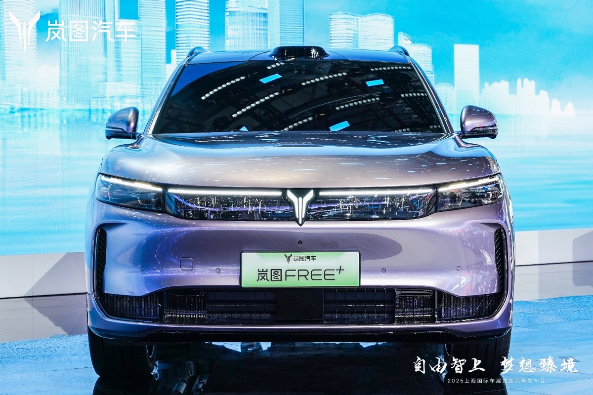 嵐圖FREE+亮相上海車展 超5億投入產(chǎn)品力全面升級(jí)