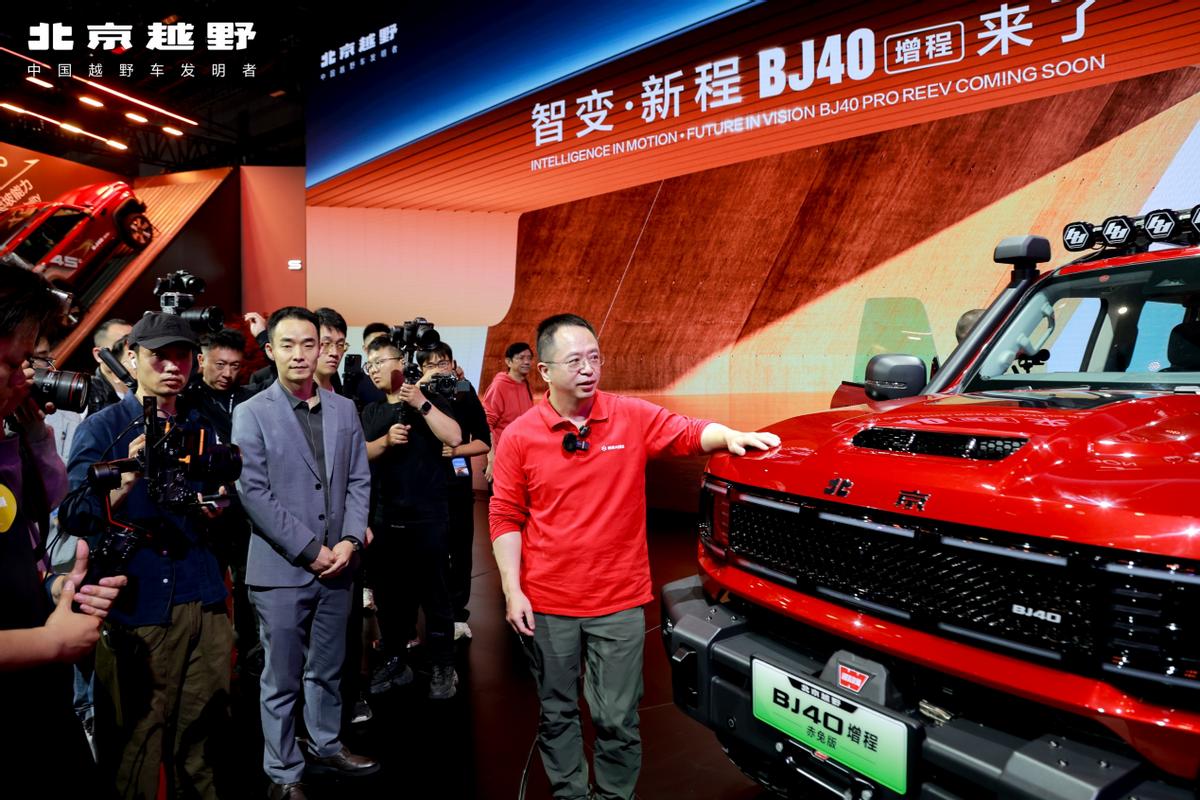 BJ40增程赤兔版上海車展發(fā)布，周鴻祎喜提新車