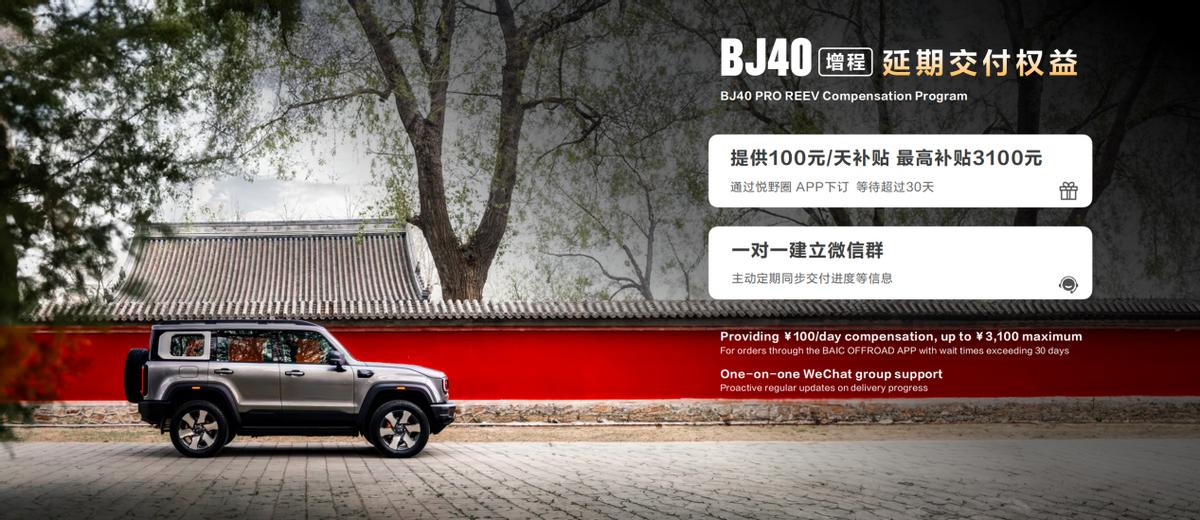 BJ40增程赤兔版上海車展發(fā)布，周鴻祎喜提新車