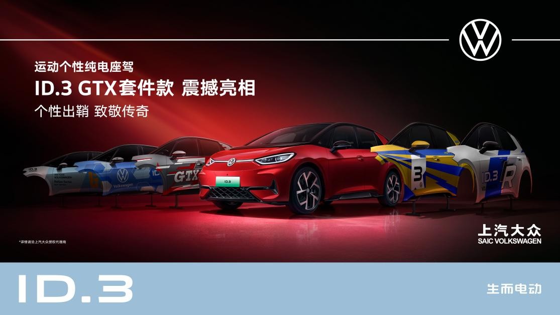 上海車展正式啟幕 上汽大眾亮相車型款款“王炸”