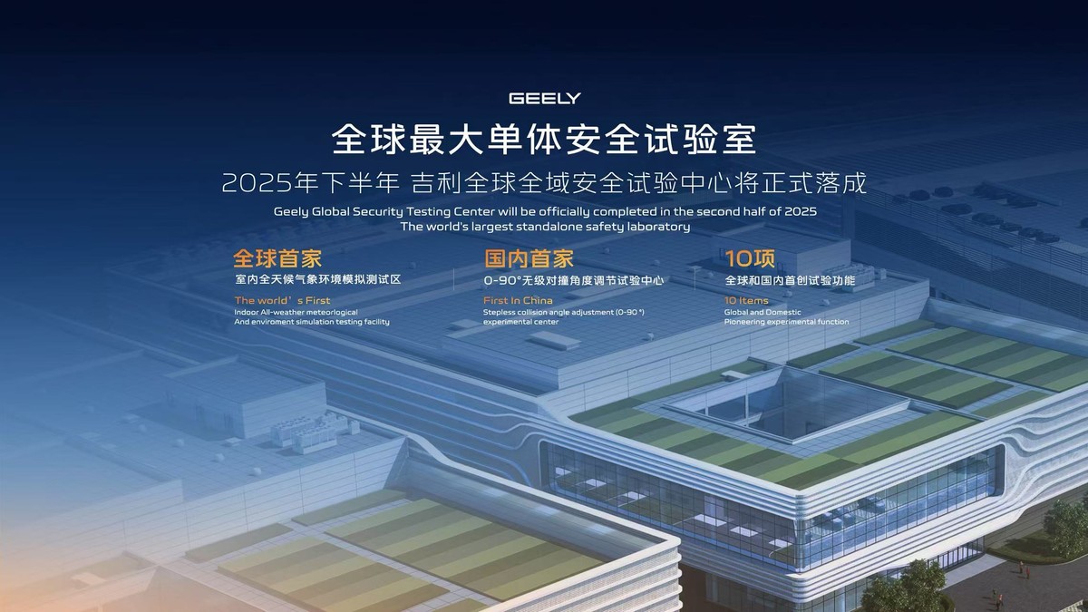 吉利發(fā)布“神盾金磚”電池品牌，銀河戰(zhàn)艦全球首發(fā)