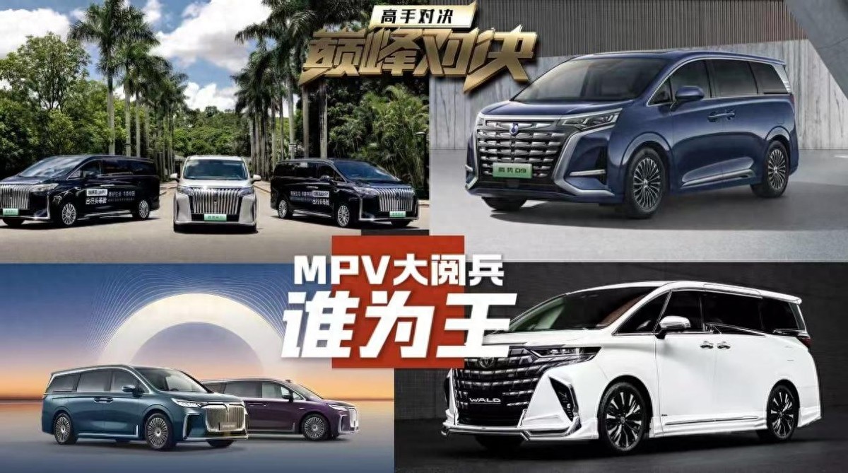 30萬級MPV怎么選？魏牌高山以越級空間與智能配置突圍市場