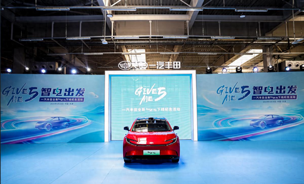 傳承品牌深厚積淀，bZ5新車進(jìn)化下線